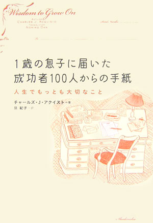 洋書 Wisdom to Grow On by Charles J. Acquisto Wisdom to Grow On by Charles J. Acquisto