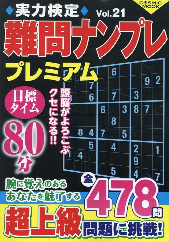 ϸʥץץߥVol.21ʥߥåå