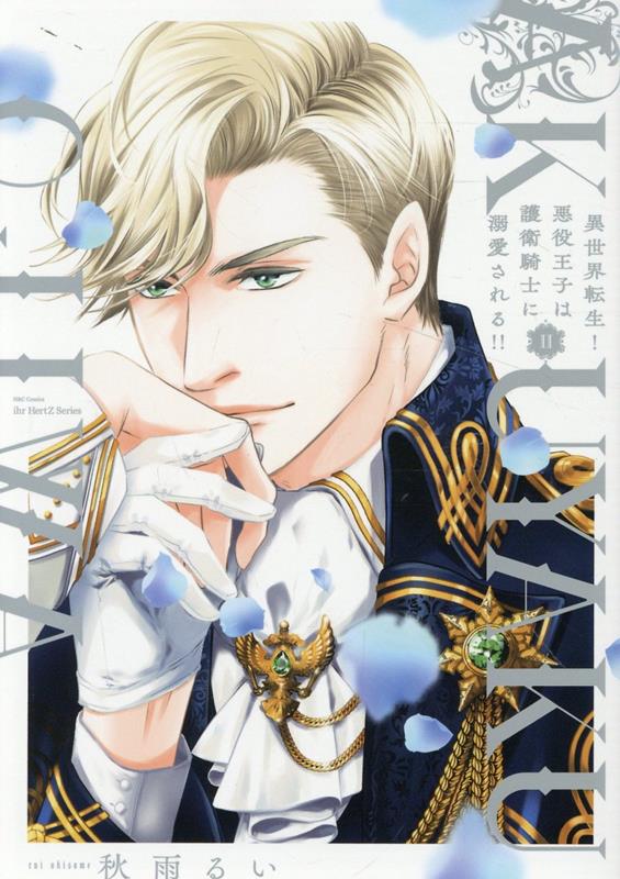 ������ž�������򲦻Ҥϸ�ҵ��Τ�Ů�������!!2��H��CComicsihrHertZ���꡼��356��[�����뤤]