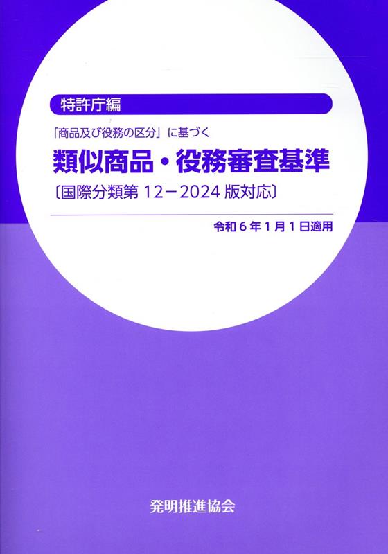 楽天市場】[書籍] 『 国際共同治験とモニタリング 』なぜ,この