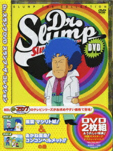 楽天ブックス Dr スランプdvd スランプ ザ コレクション 風雲 マシリト城 あかね変身 コンコンヘルメット の巻 小山茉美 Dvd