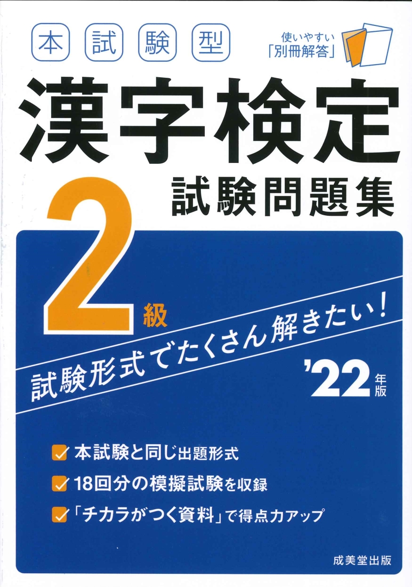 バーゲンセール 漢検 準2級 過去問題集 publiquecom.fr