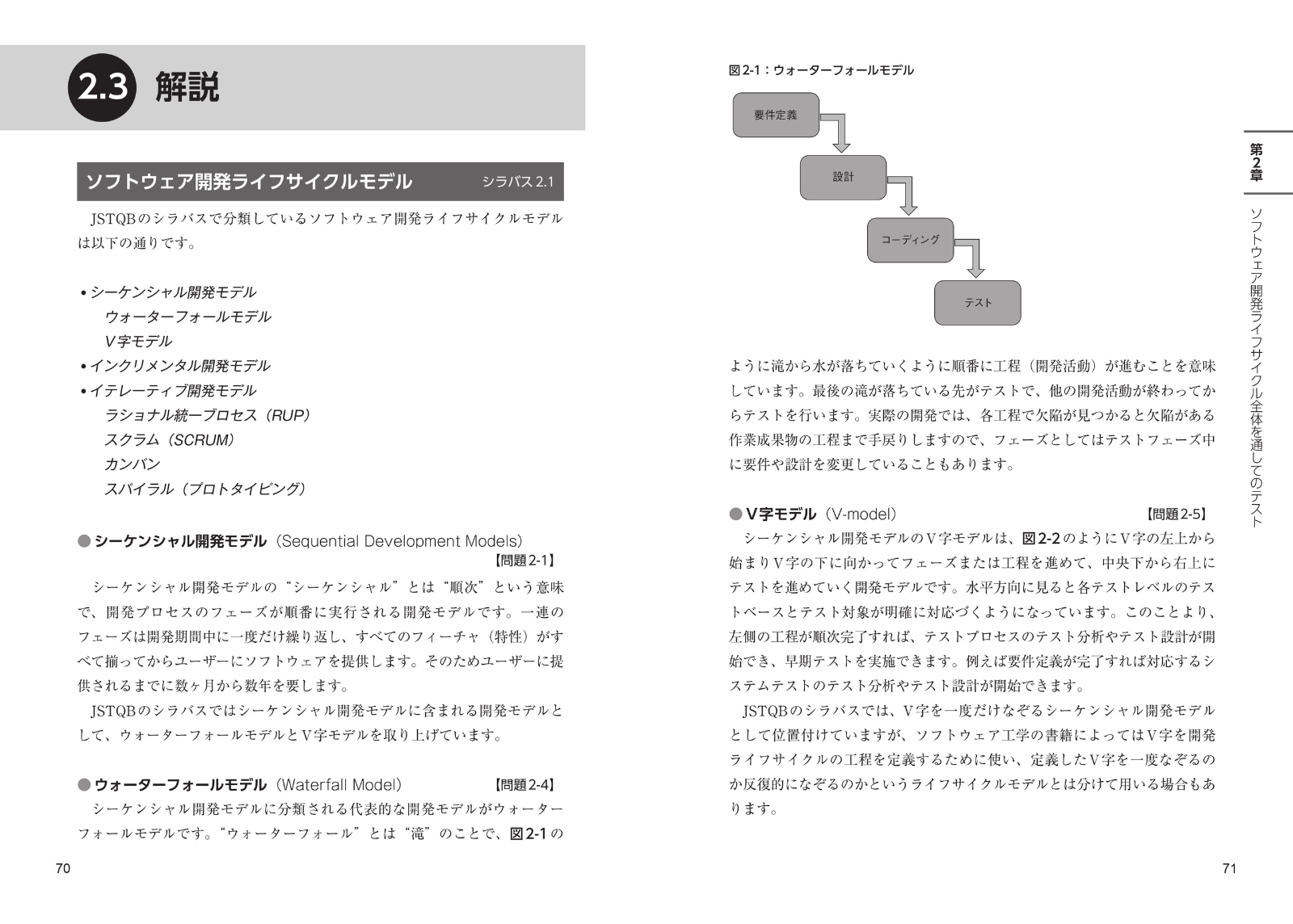 楽天ブックス 改訂3版 演習で学ぶソフトウェアテスト 特訓0問 Jstqb認定テスト技術者資格 Foundation Level対応 正木 威寛 本