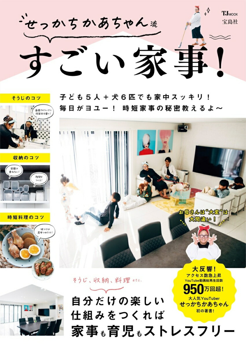 ���ä������������ή�������Ȼ�!��TJMOOK��[���ä������������]