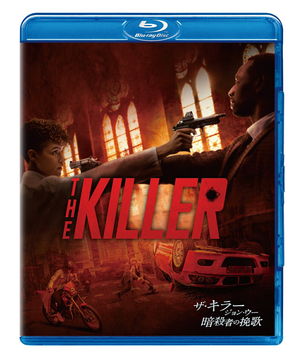 ザ・キラー ジョン・ウー/暗殺者の挽歌 スペシャル・プライス【Blu-ray】画像