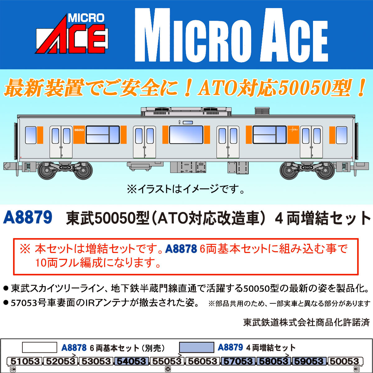 ブックス: 東武50050型 (ATO対応改造車) 4両増結セット 【A8879】 (鉄道模型 Nゲージ) - 玩具 - 4968279803974 : ゲーム