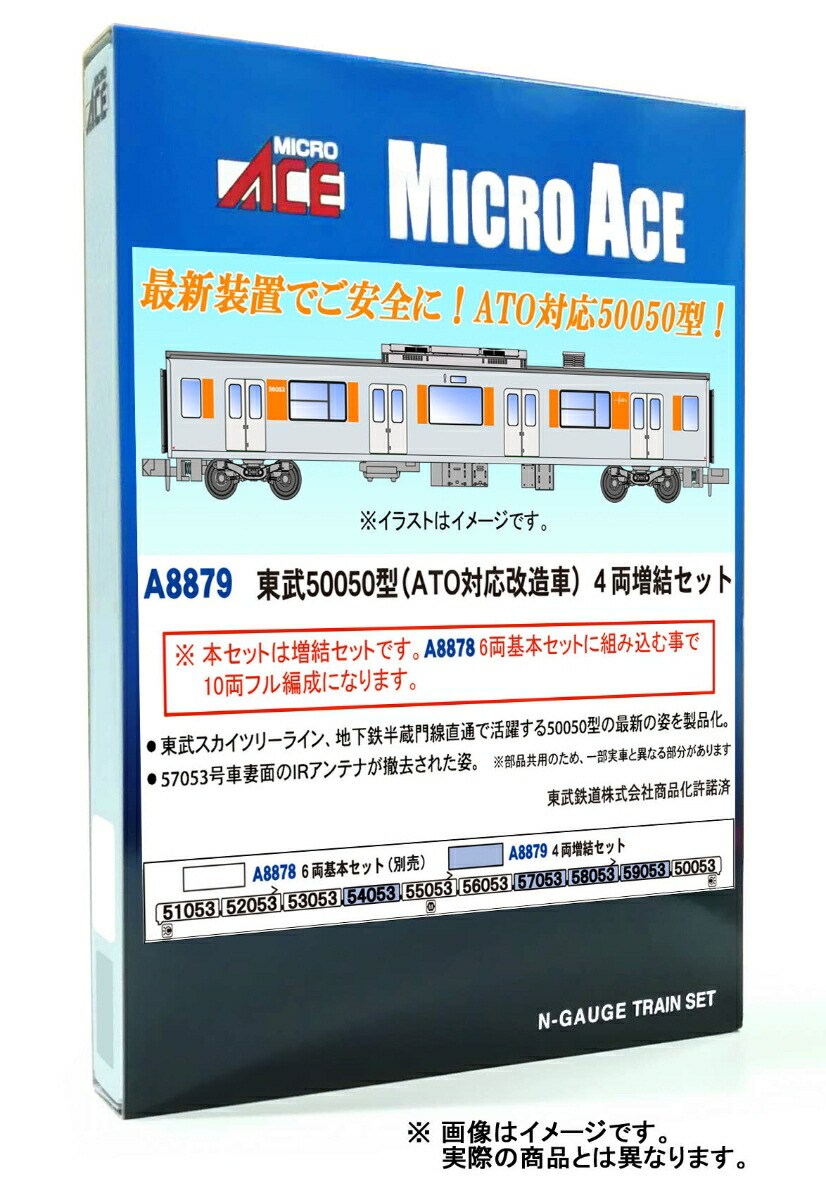 ブックス: 東武50050型 (ATO対応改造車) 4両増結セット 【A8879】 (鉄道模型 Nゲージ) - 玩具 - 4968279803974 : ゲーム