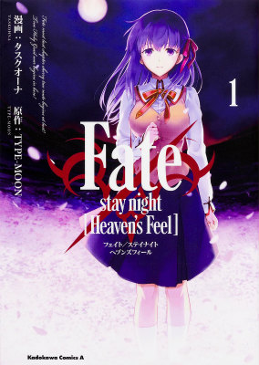 Fate/stay　night　［Heaven’s　Feel］　（1）画像