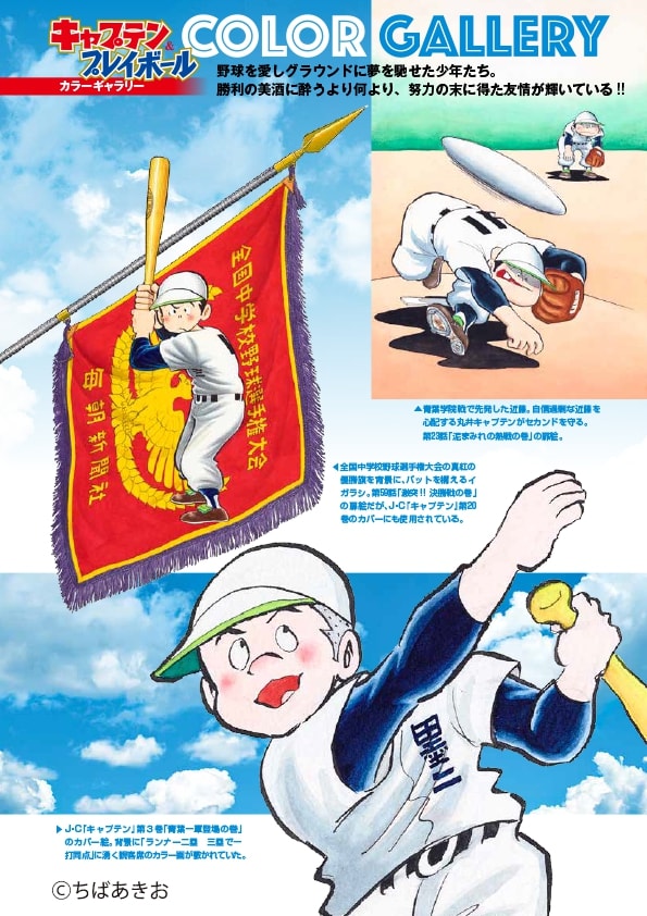 楽天ブックス キャプテン プレイボール パーフェクトbook アニメ事業室 本