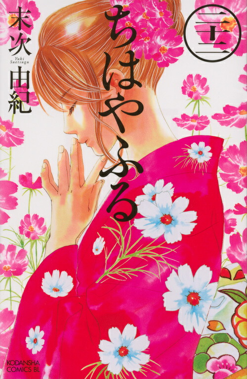 ちはやふる（22）画像