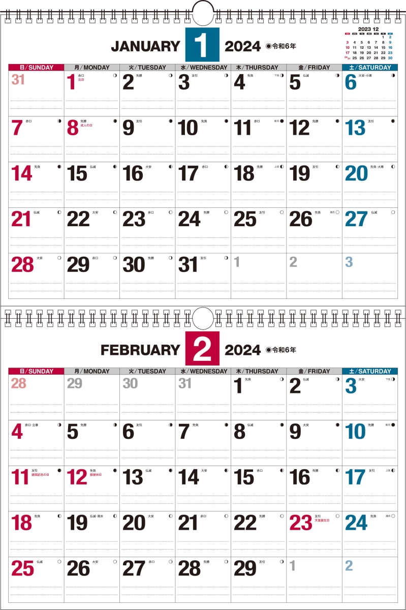 【K13】　2024年　ダブルリング式 2ヵ月シンプルカレンダー　B3画像