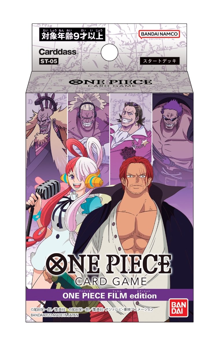 楽天ブックス: ONE PIECEカードゲーム スタートデッキ FILM edition