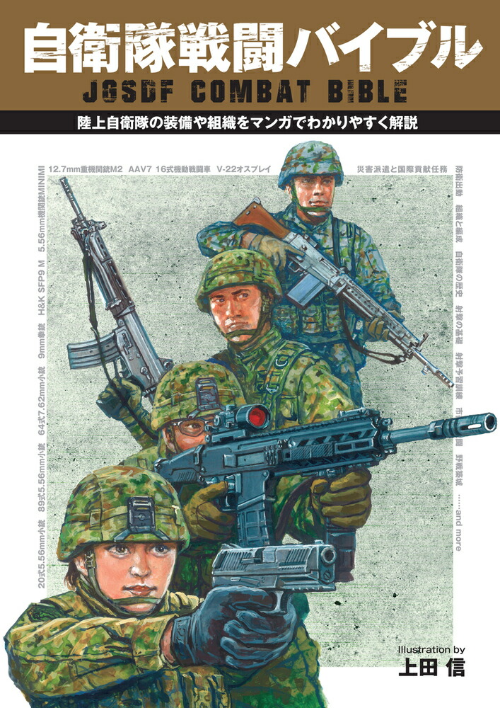 楽天市場】中古 軍隊手帳 本物 軍人手帳 軍人勅諭 ミリタリー 旧