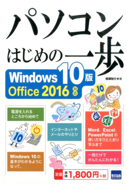 レビュー高評価の商品！ 情報演習B タイピング練習ワークブック Windows10版 情報演習 B manahorses.de