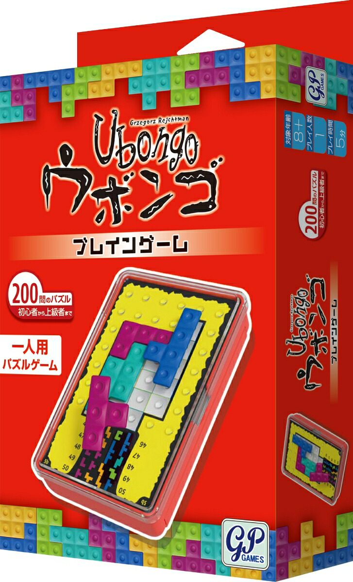 ウボンゴ ブレインゲーム