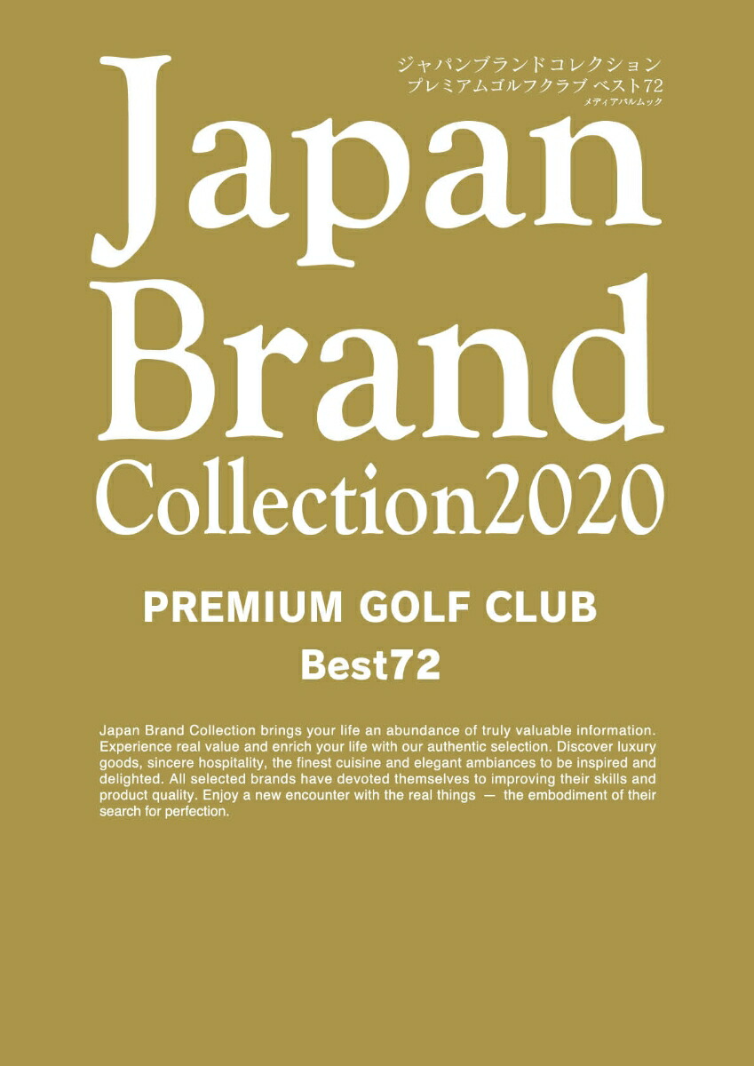 JapanBrandCollection2020PREMIUMGOLFCLUBBest72ʥǥѥå
