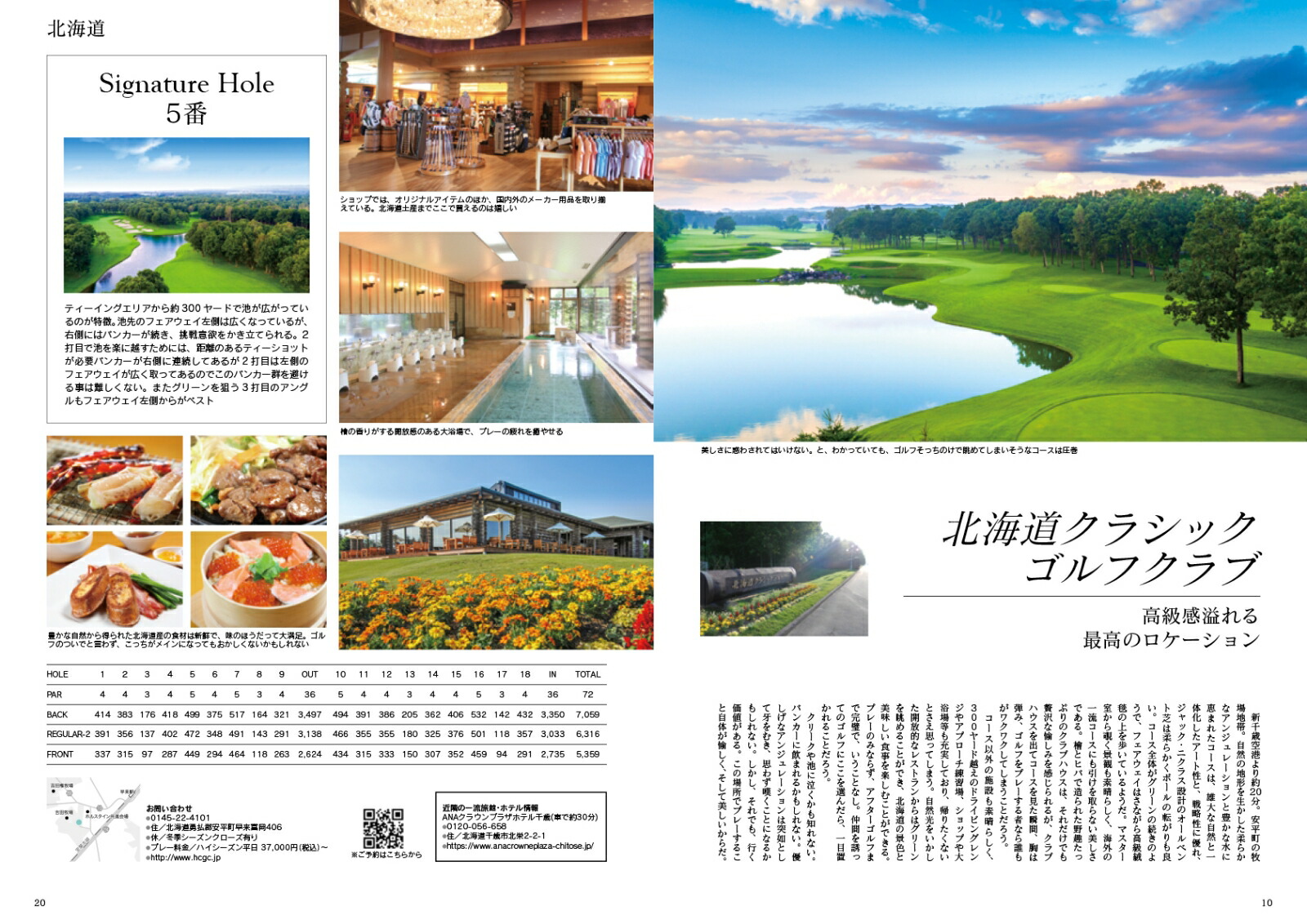 JapanBrandCollection2020PREMIUMGOLFCLUBBest72ʥǥѥå