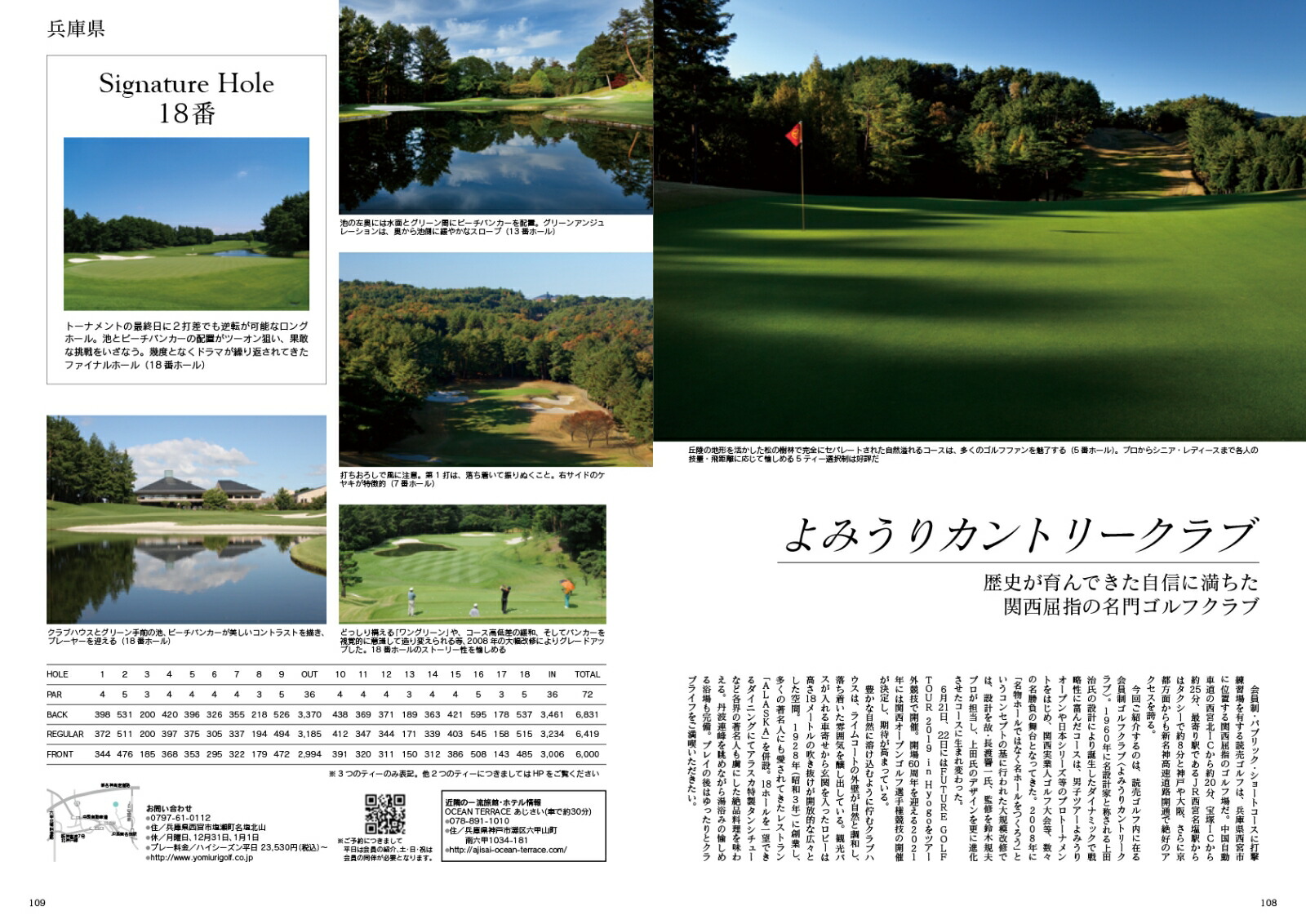 JapanBrandCollection2020PREMIUMGOLFCLUBBest72ʥǥѥå