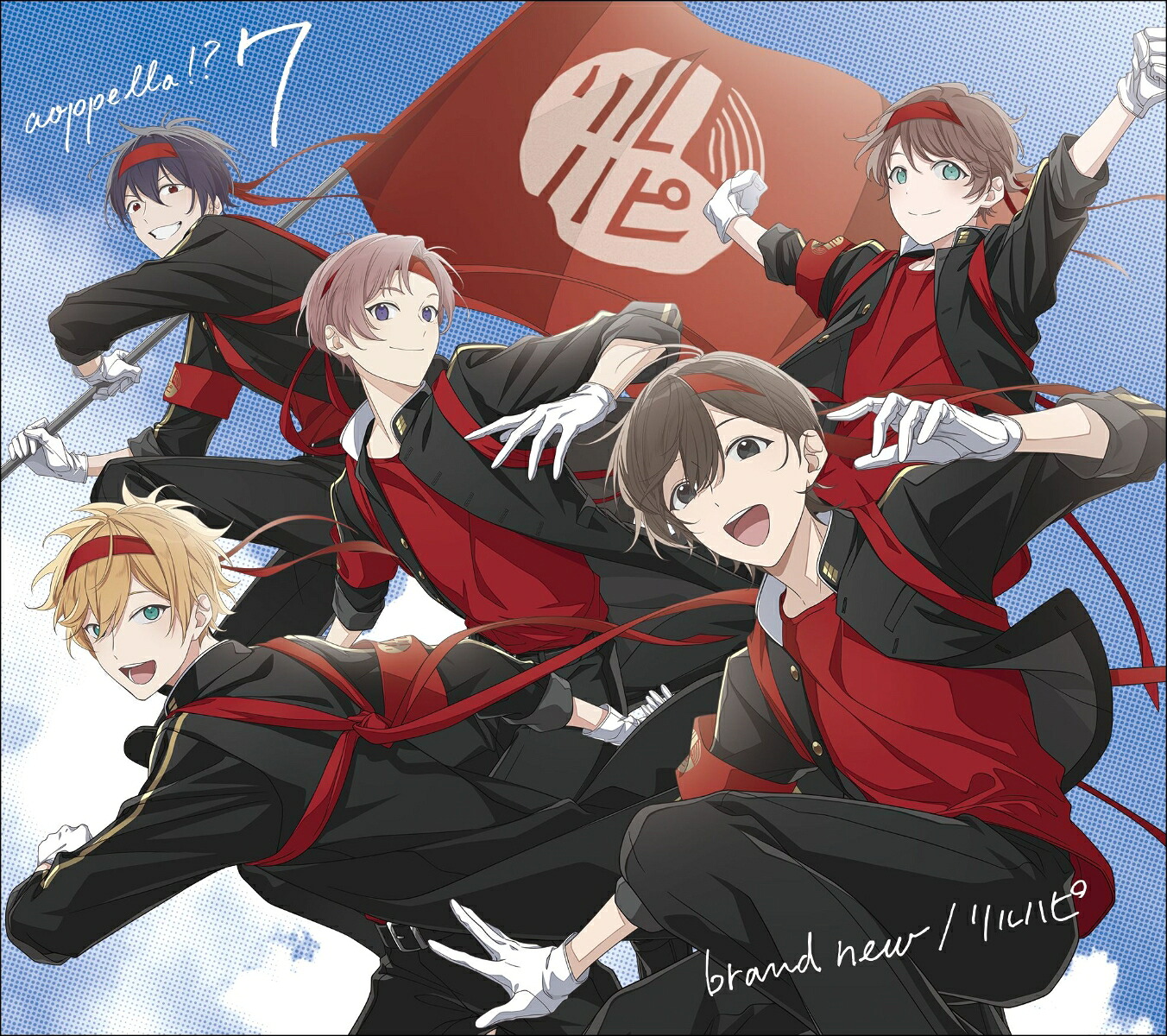 【楽天ブックス限定先着特典】アオペラ-aoppella!?-7初回限定盤-リルハピver.-(スクエア缶バッチ(58mm)(全5種のうちランダム1種))[アオペラ-aoppella!?-「リルハピ」]