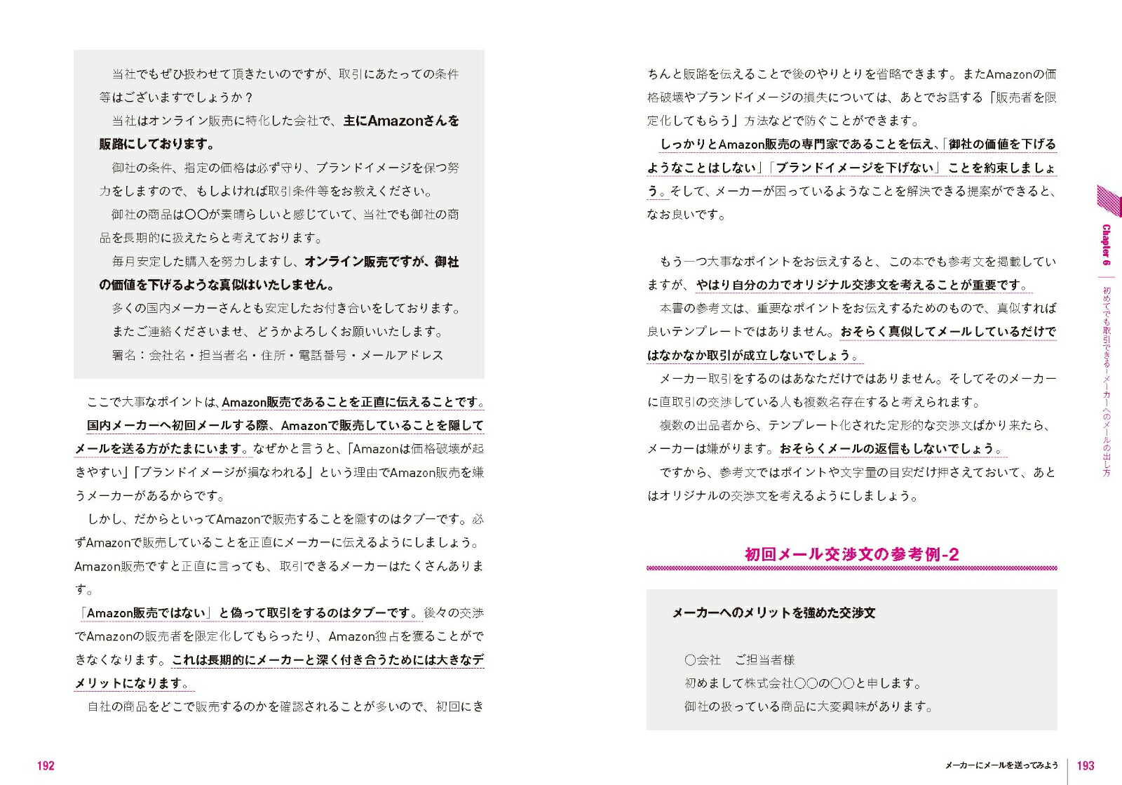 Amazon����᡼����ľ�������������[��¼͵��]