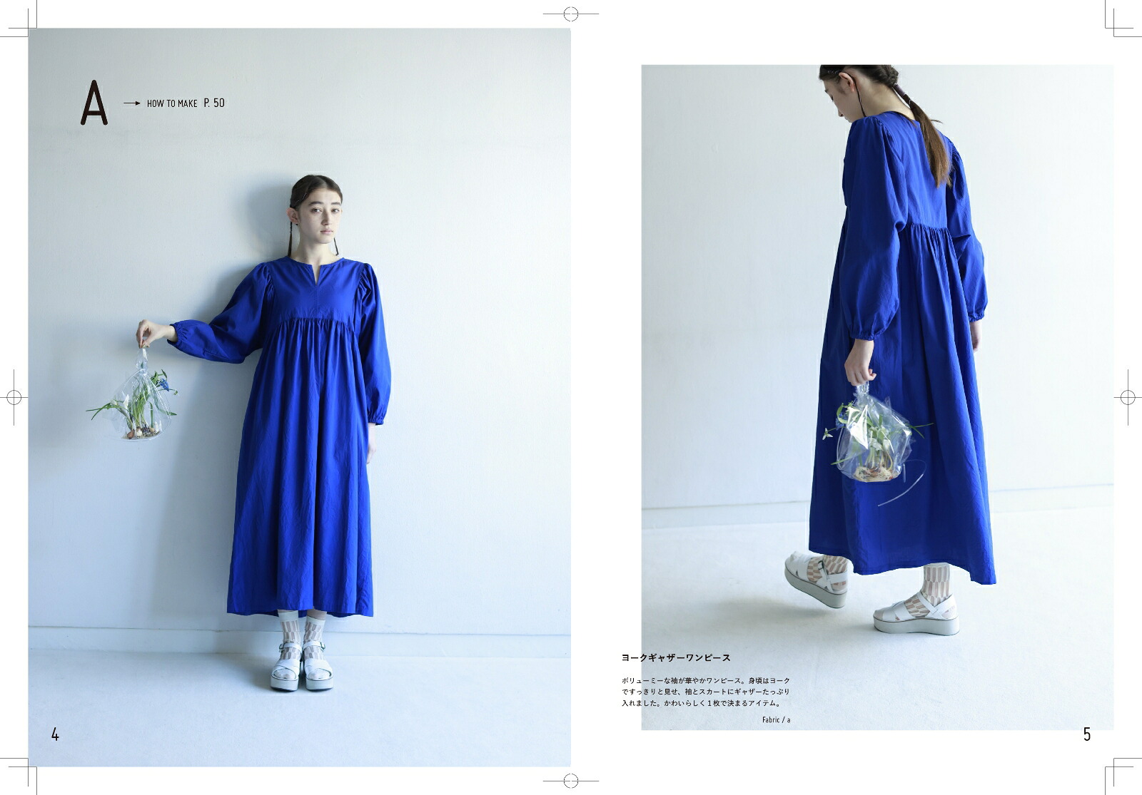 シンプルで役立つ大人の日常服[mion澤田のり子]