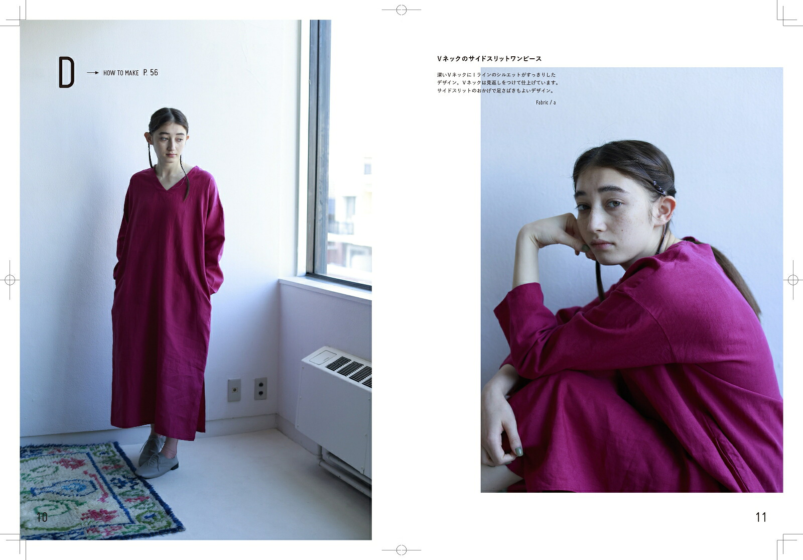 シンプルで役立つ大人の日常服[mion澤田のり子]