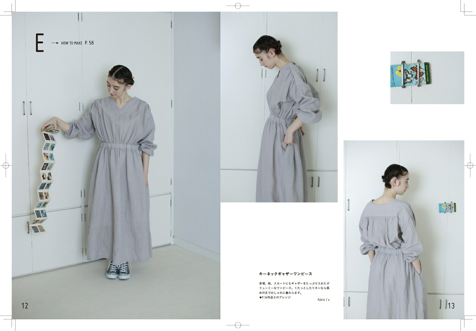 シンプルで役立つ大人の日常服[mion澤田のり子]