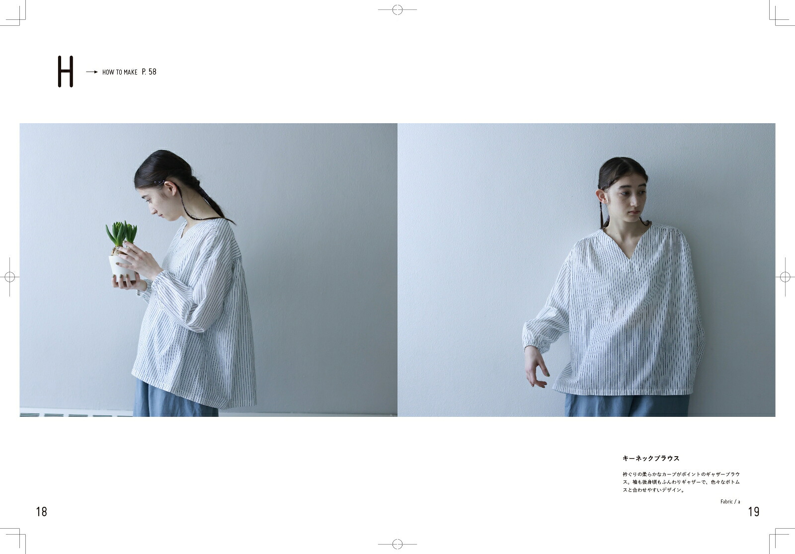 シンプルで役立つ大人の日常服[mion澤田のり子]