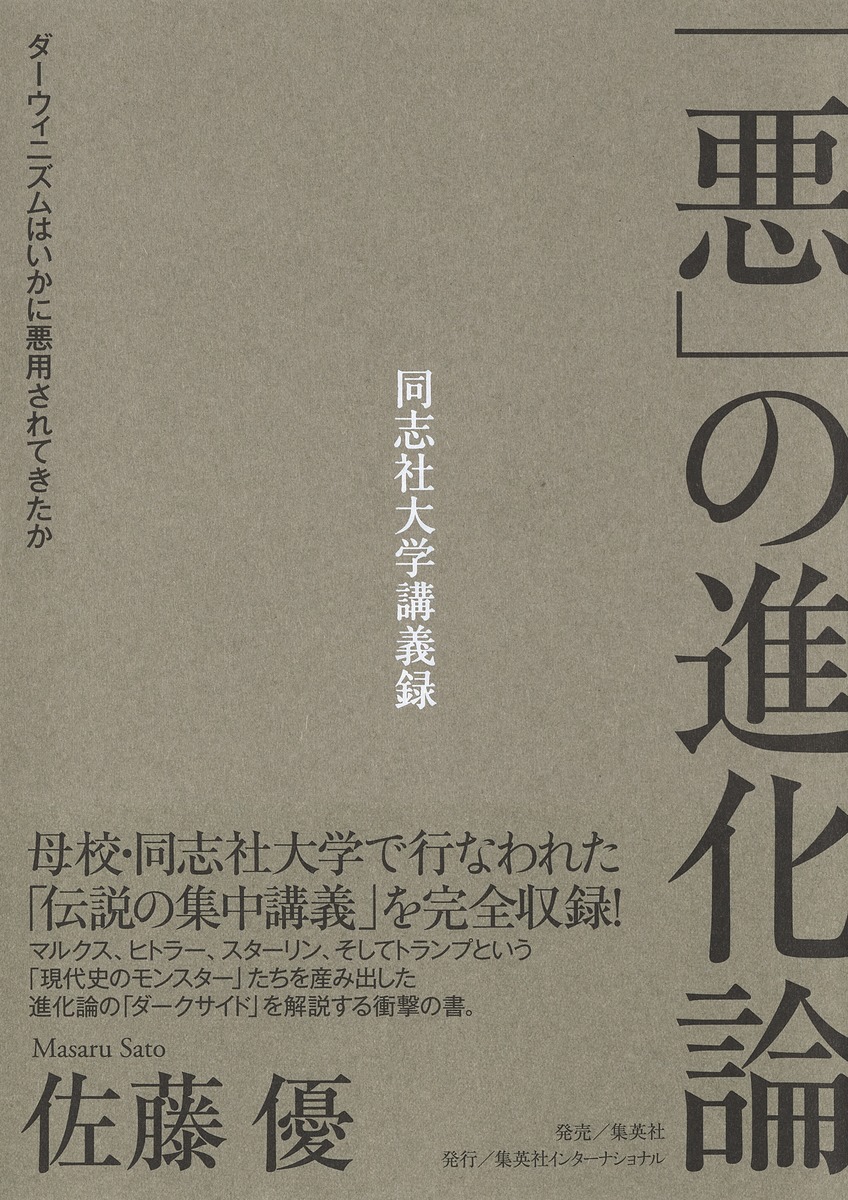 マズロー心理学入門 人間性心理学の源流を求めて 明 中野 本 通販 Amazon