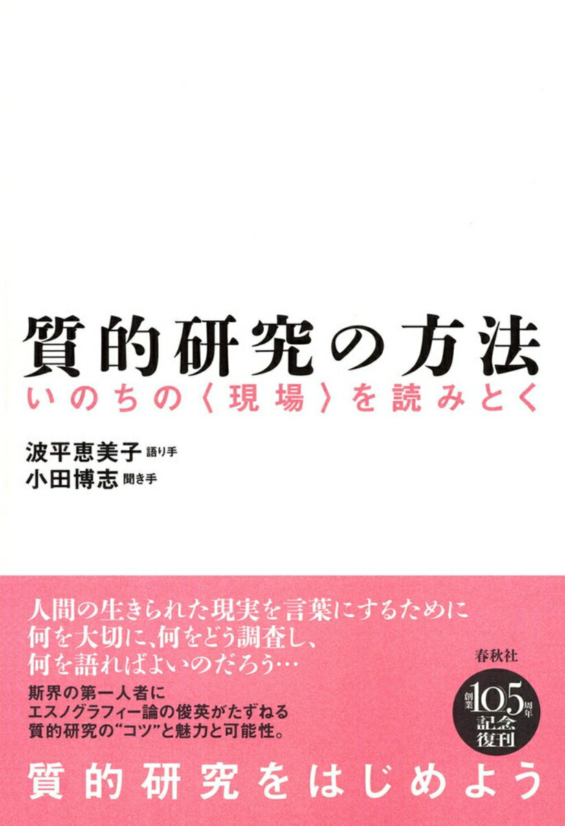 ��Ū�������ˡ���Τ��ΡҸ���Ӥ��ɤߤȤ�[��ʿ������]