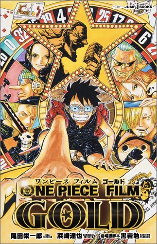 ONEPIECEFILMGOLD��JUMPjBOOKS��[���ıɰ�Ϻ]