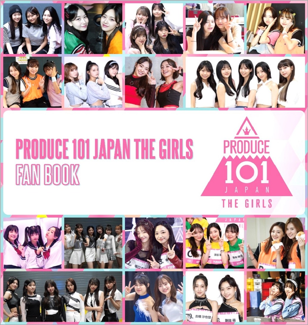 PRODUCE 101 JAPAN THE GIRLS FAN BOOK画像