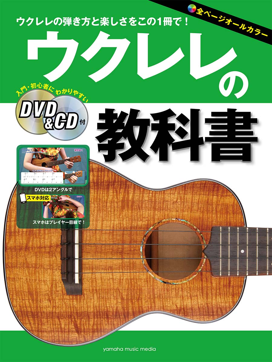 最終値下げ！古川先生の初心者向け ウクレレ講座DVD おまけ付き 最終値下げ！古川先生の初心者向け ウクレレ講座DVD おまけ付き