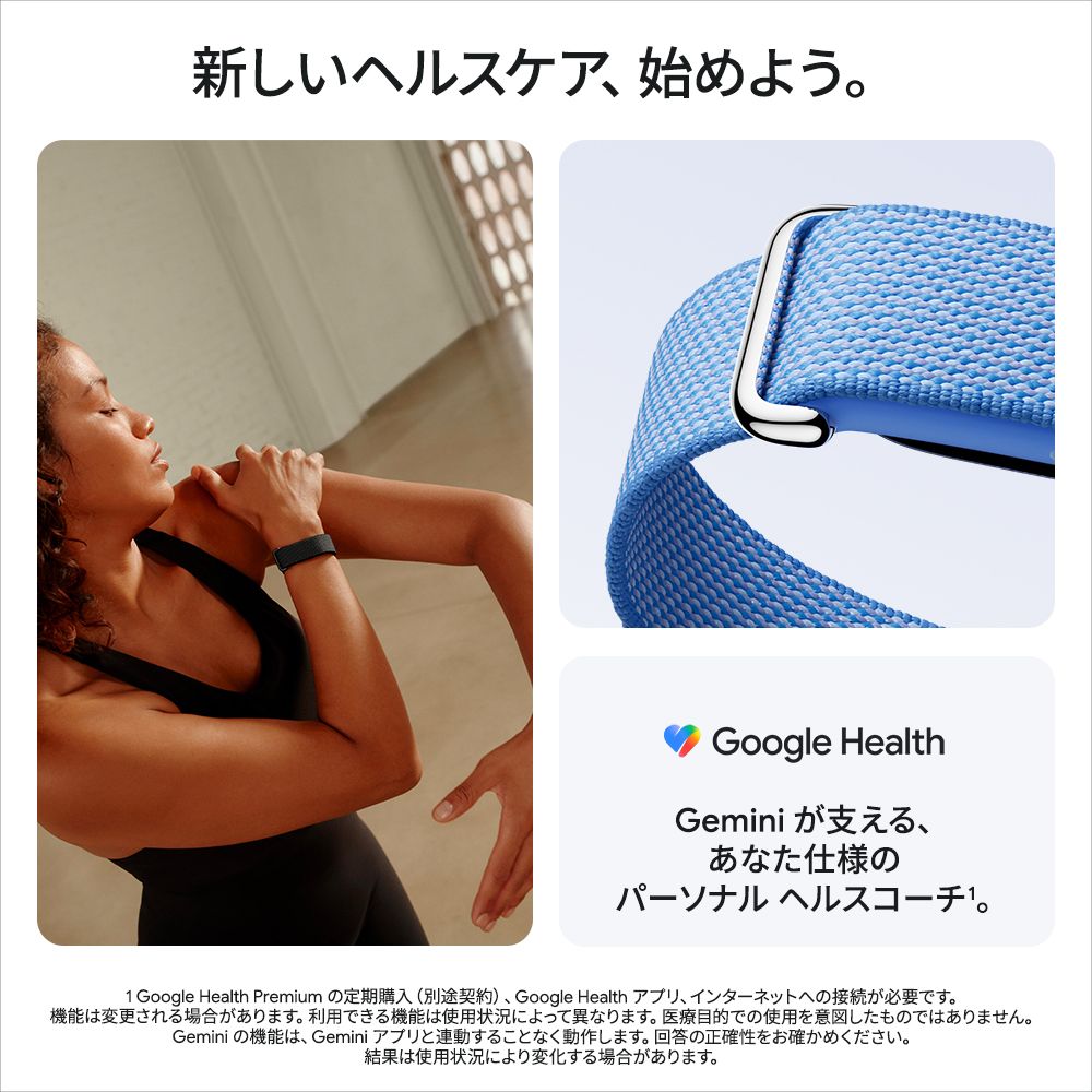 GoogleFitbitAir,Berry