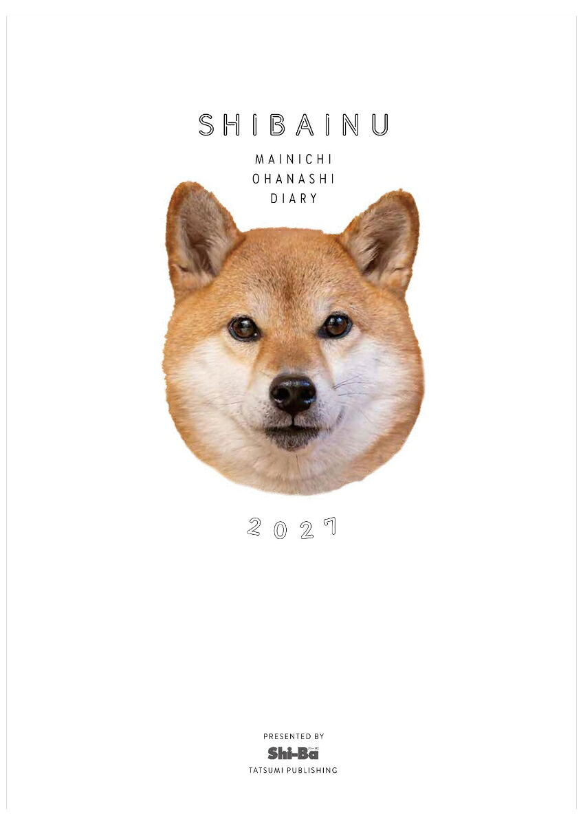 2027柴犬まいにちおはなし手帳[Shi-Ba編]