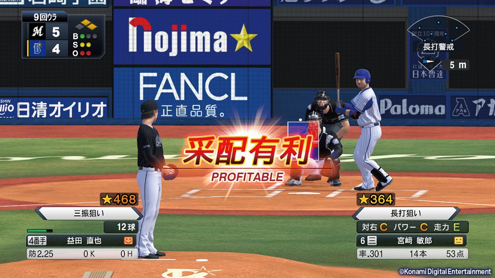 eBASEBALLプロ野球スピリッツ2021 グランドスラム