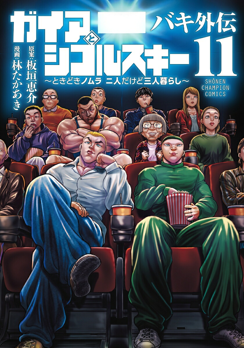 NHKのおかあさんといっしょ 2021年 11月号 [雑誌]