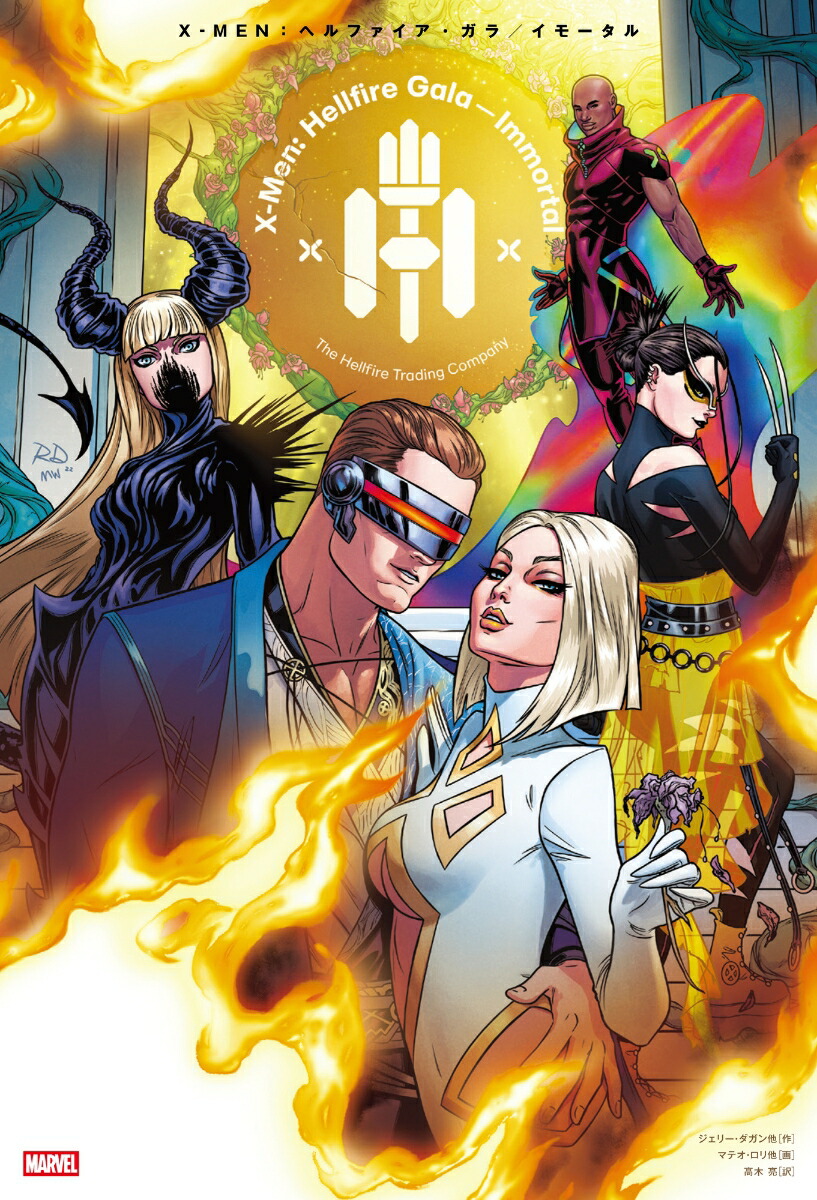 楽天市場】ムービー・マスターピース X-MEN ファイナル