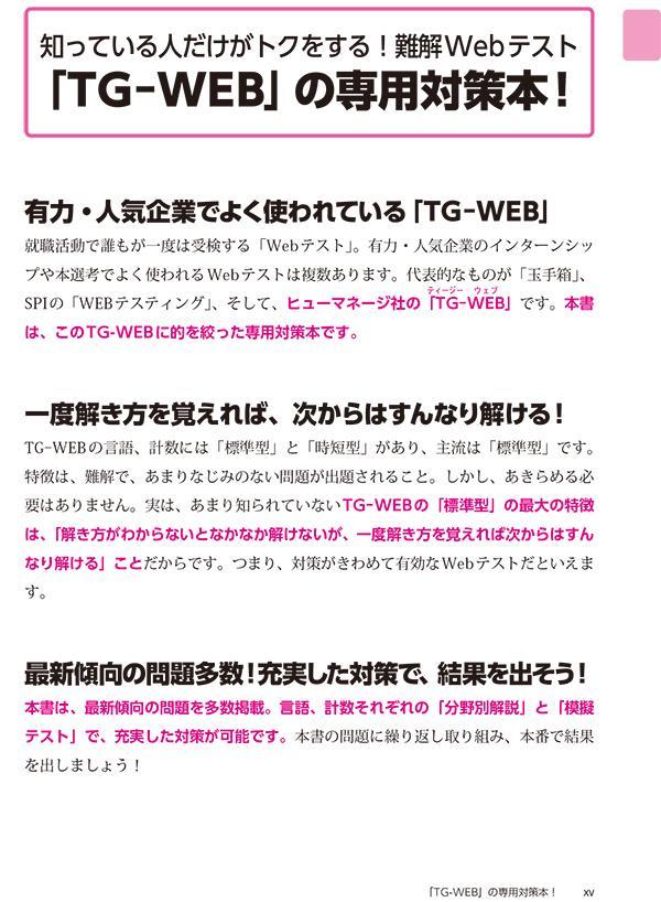 ���줬������Web�ƥ��Ȥ�����2��2027ǯ���ǡ�TG-WEB���ҥ塼�ޥ͡����ҤΥƥ��ȥ��󥿡��ԡۡ������ν����ƥ��ȡ�[SPI�Ρ��Ȥβ�]