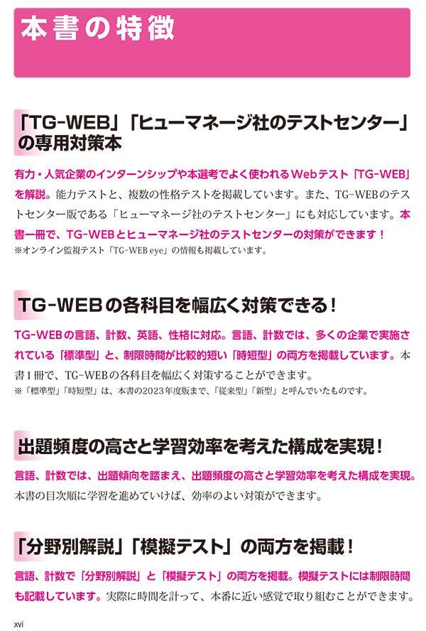 ���줬������Web�ƥ��Ȥ�����2��2027ǯ���ǡ�TG-WEB���ҥ塼�ޥ͡����ҤΥƥ��ȥ��󥿡��ԡۡ������ν����ƥ��ȡ�[SPI�Ρ��Ȥβ�]