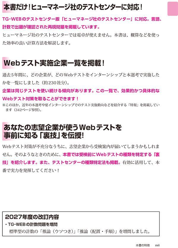 ���줬������Web�ƥ��Ȥ�����2��2027ǯ���ǡ�TG-WEB���ҥ塼�ޥ͡����ҤΥƥ��ȥ��󥿡��ԡۡ������ν����ƥ��ȡ�[SPI�Ρ��Ȥβ�]