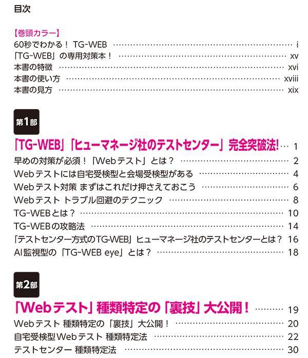 ���줬������Web�ƥ��Ȥ�����2��2027ǯ���ǡ�TG-WEB���ҥ塼�ޥ͡����ҤΥƥ��ȥ��󥿡��ԡۡ������ν����ƥ��ȡ�[SPI�Ρ��Ȥβ�]