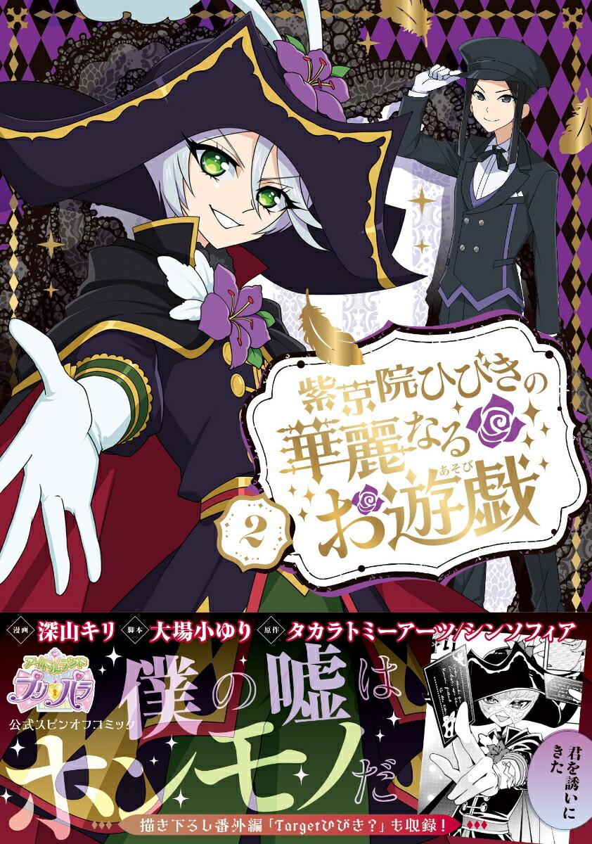 ������ҤӤ��β���ʤ뤪ͷ��2��PASH�����ߥå�����[��������]