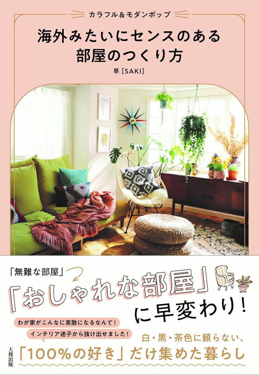 Appetizer 海外 インテリア デザイン　本 Appetizer 海外 インテリア デザイン 本 Amazon.com: Appetizer