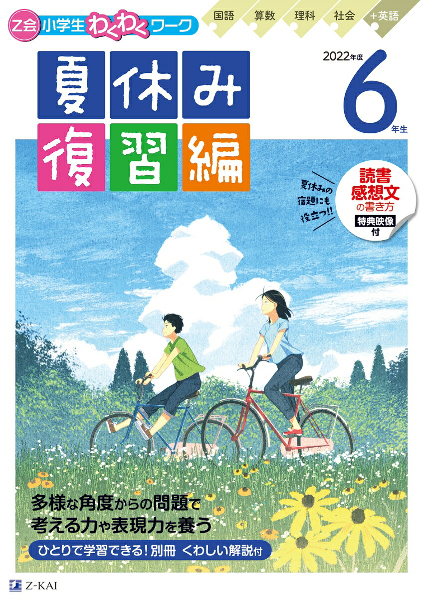 instagram 自転車 テスト 小学3年