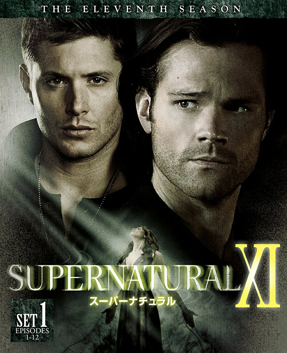 楽天ブックス: SUPERNATURAL <イレブン> 前半セット 楽天ブックス: SUPERNATURAL <イレブン> 前半セット
