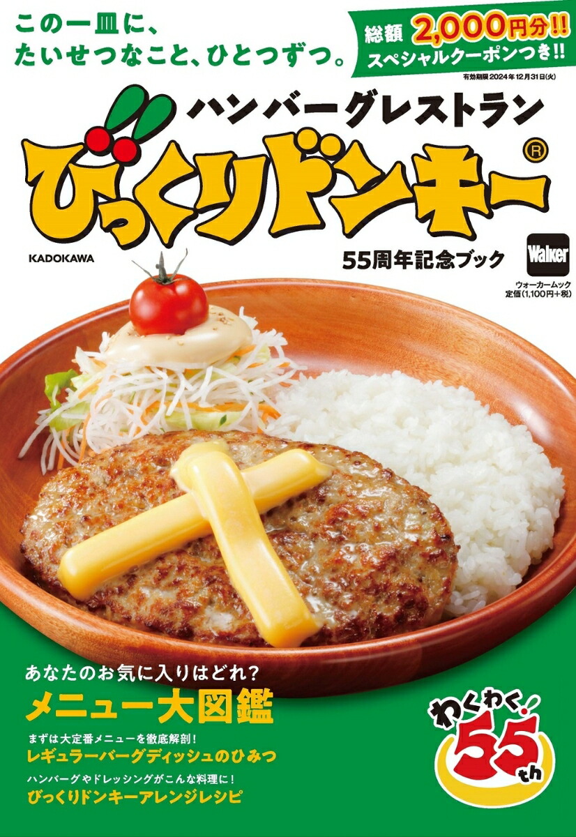 楽天市場】びっくりドンキー キッズディッシュ皿 直径約21cm