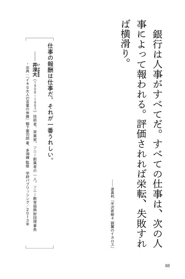 楽天ブックス 君の仕事に正義はあるか 半沢直樹 倍返し 名言集 講談社 本