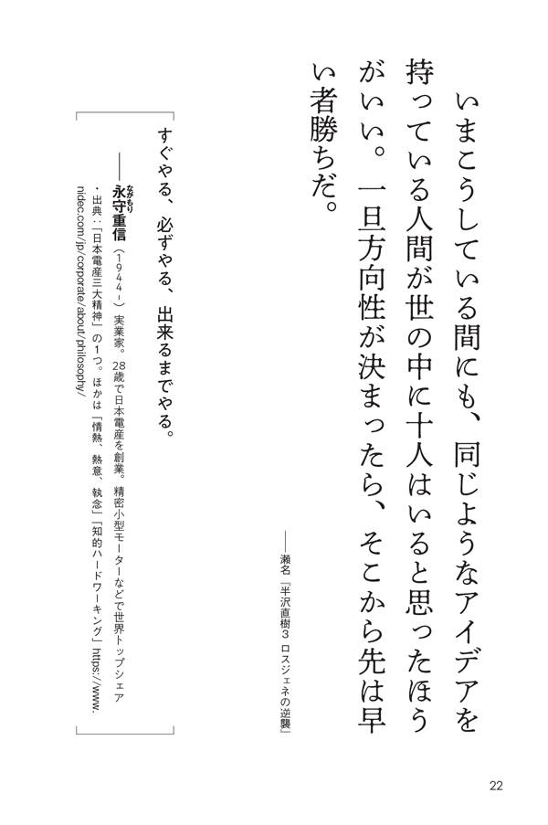 楽天ブックス 君の仕事に正義はあるか 半沢直樹 倍返し 名言集 講談社 本