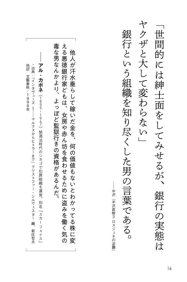 楽天ブックス 君の仕事に正義はあるか 半沢直樹 倍返し 名言集 講談社 本